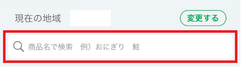 セブンビリヤニの在庫確認