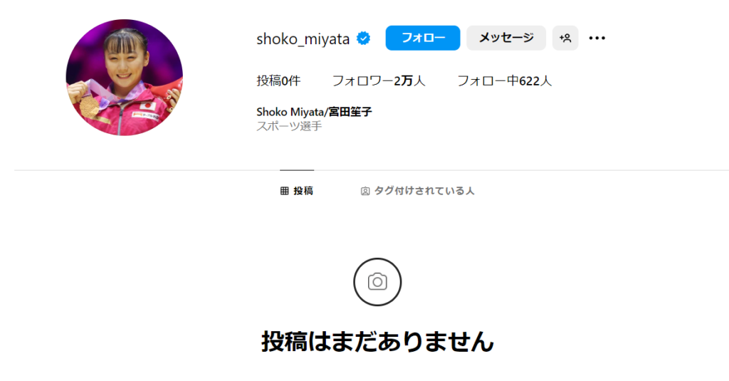 宮田笙子選手のインスタグラム